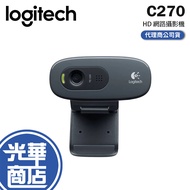 Logitech C270 HD Ip Camera Video Noise Reduction Live Class Conference Guanghua Shopping Mall