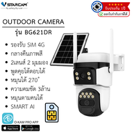 กล้องวงจรปิด Vstarcam รุ่น BG621DR รองรับ SIM 4G กล้องโซล่าเซลล์มีแบตเตอร์ 8000mAh 2 เลนส์ 2 มุมมอง
