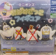 Minions 扭蛋,Kevin & Otto