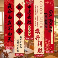 LONGQUANBAO | Exam 100 Days Countdown Banner Cloth