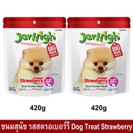 ขนมสุนัข Jerhigh เจอร์ไฮ สติ๊ก รสสตรอเบอร์รี่ ขนมสำหรับสุนัข 420 กรัม(2ห่อ) Jerhigh Strawberry Stick Dog Snack Dog Treat