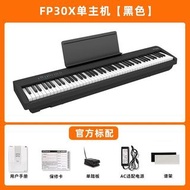Rolan電鋼琴