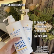 WHITE CONC Whitening Body Wash 550ml 日本三井巨无霸美白沐浴露全身持久留香深层滋养后背洗白正品