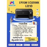 Epson L3210 Multi-Function Inkjet Printer With Genuine Ink