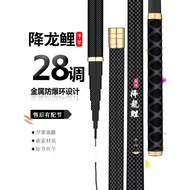 Dragon Carp Rod Short Section Stream Rod Ultra Light Super Hard 28 Adjustment Fishing Rod 6.3 9/10 C
