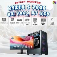 SETCOM + MONITOR / BONMECOM2 คอมประกอบ / CPU AMD AM5 RYZEN 5 7600 / RX 9060 XT 8GB / Case เลือกแบบได