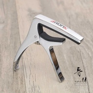 Guitar capo Metal capo Acoustic Guitar Acoustic Guitar Accessories Arnold AC-21 capo
