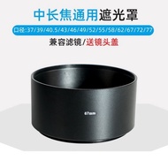 Lens Hood Telephoto Universal 49/52/55/58/62/67/72mm Suitable for 50mm Focal Length Above Lens Screw