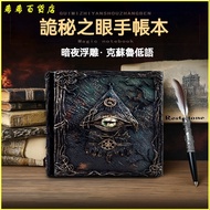 Invoicable Handbook A5 Retro 3D Embossed Dark Series Magic Loose-leaf Replacement Diary Notebook Han