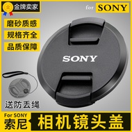 Sony 24-70 F4 Lens Cap 24 1.4 FE85/1.8 Suitable for Micro Single A7R4 M3 A7C 67mm