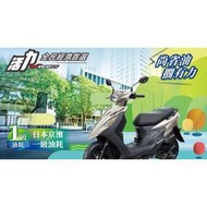 ［翊竤］三陽 SYM 活力VIVO 125cc 2024 全新車款