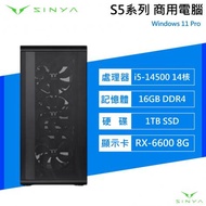 SINYA S5系列 欣亞商用電腦/i5-14500/RX-6600 8G/16G D4/1TB SSD/WiFi6+BT5.3/650W/Win11 Pro/3年保固/無線鍵盤滑鼠
