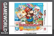 【無現貨】3DS 紙片瑪利歐 超級貼紙 ＊中文版＊台灣主機專用 Paper Mario Sticker Star (3DS遊戲)2013-12-06~【電玩國度】