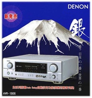 Denon  AVR-1906 擴音機 連搖控器