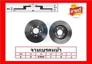 จานเบรค ยุโรป TRW รุ่น BENZ W202 C180C200C220C280 ปี 93-97 (โปรส่งฟรี) สินค้ารับประกัน6เดือน หรือ 20