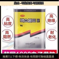 韓國東部MAXBOND黃膠1603HFR-HS電子UL阻燃絕緣膠水 3KG桶