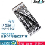 Sandori U 4 3 0 Classic Universal Traditional Bone Wiper 3-7 20cm Car S A N D O L Y Scraper