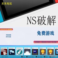 switch ns改機硬破續航版大氣層雙系統lite oled破解焊接芯片