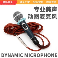 Wired microphone for home stage KTV bus handheld o Wired microphone Household stage KTV bus handheld