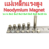 High Power Magnet Size 8x1 8x2 8x3 8x4 8x5 8x8 8x10 Mm Neodymium 8*1 8*2 8*3 8*4 8*5 8*8 8*10mm