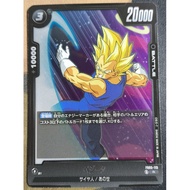 DBSCG Dragon Ball SCG Fusion World FB05-113 R