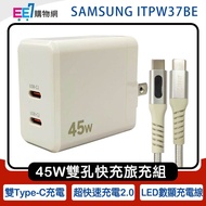 SAMSUNG ITFIT 45W Dual-Hole Fast Charging Travel Charger Set/Includes LED Cable (ITPW37BE)