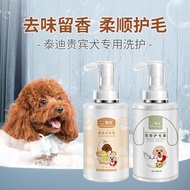 Oxygen Teddy Poodle Dog Dedicated Shower Gel Mite Removal Mite Antibacterial Anti-Itch Shampoo Pet D