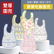 〔 Children's Bib B2K] Cotton Double-Layer Waterproof Button-Style Baby Feeding Pocket Eating Saliva 