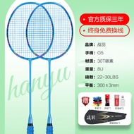 Badminton Racket Ultra-Light8U Full Carbon Training Racket Single Racket Balanced Attack and Defense