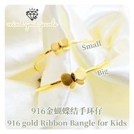 CINTA Exclusive 独家 Gelang Tangan Baby Budak Emas 916 gold Ribbon Kids Adjustable Bangle 916金可调节蝴蝶结手环