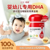 Huarun Three Nine-Core Yi DHA Algae Oil Candy 120mg Infant Children Three Nine-Core Yi dha Traceable