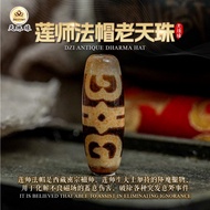 DZI DESTINY DHARMA HAT DZI TIBETAN ANTIQUE DZI 天珠缘 莲师法帽 西藏百年老天珠 护法之珠 PROTECTION DZI