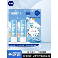 Nivea Lip Balm Water Balance Moisturizing Moisturizing Mild Aloe Vera Essence Soothing Repair Men Wo