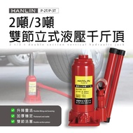 75 Seas HANLIN P-2T P-3T Lightweight Hydraulic Small 500kg Top 2 Tons 3 Economical 500kg For Repairi