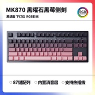 FL-ESPORTS MK870 PRO mechanical keyboard wired wireless Bluetooth computer game office mute 87key