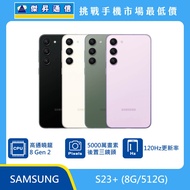   SAMSUNG S23+ (8G/512G)
