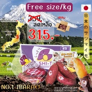 It's sweet SHI-TORI imported from Japan. Guaranteed quality, guaranteed deliciousness, sweet, fragra