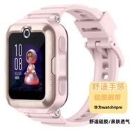 达人志 华为huawei儿童电话手表watch4Pro硅胶替换带表带可水洗亲肤腕带配件通用 4pro【樱花粉】