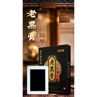 Guzutang Old Cream Shoulder Patching Limbs Cervical Spine Lumbar Spine Knee Old Black Cream/8.22