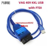 雲尚優品 VAG 409 KKL USB + Fiat Ecu Scan tool 大眾菲亞特檢測診斷線