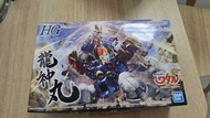 HG 龍神丸