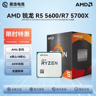 [Motherboard Dedicated] AMD Sharp Dragon R5 4500 5600 5600X/XT 5700X Brand New CPU