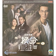 TVB Drama Take Two 换命真相 (USED)