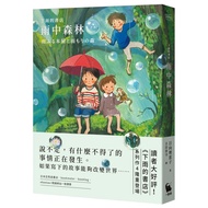 Rain Bookstore: Raining Forest/Rieko Hyuga eslite