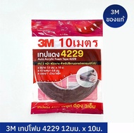 ⚡ส่งด่วน⚡ 3M เทปแดง 4229 เทป2หน้า กาวสองหน้า(12 mm x 10 เมตร) หนา 0.8 mm น่ะจ๊ะ Acrylic Foam Tape