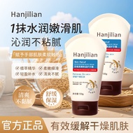 Han Jilian Oatmeal Soothing Soft Moisturizing Hand Cream Moisturizing Soothing Skin Improving Roughn