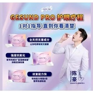 DAELIFE Gesund PRO Daelife x Gesund+King of Eye Care 30's/box (100% ORI) Natural Eye Care Supplement