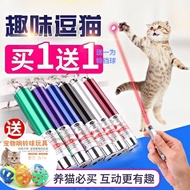 Teas Laser Pen Infrared Cat Toy Laser Pen Laser Pen Cat Toy Laser Teaser Cat Stick Cat Supplies AA32
