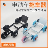 Electric Battery Motorcycle Depression Tire Auxiliary Riding Emergency Pusher Tricycle Burst Tire Wh