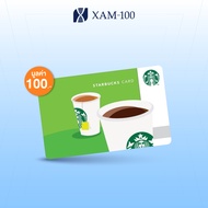 XAM-100 บัตรกำนัน Starbucks Card